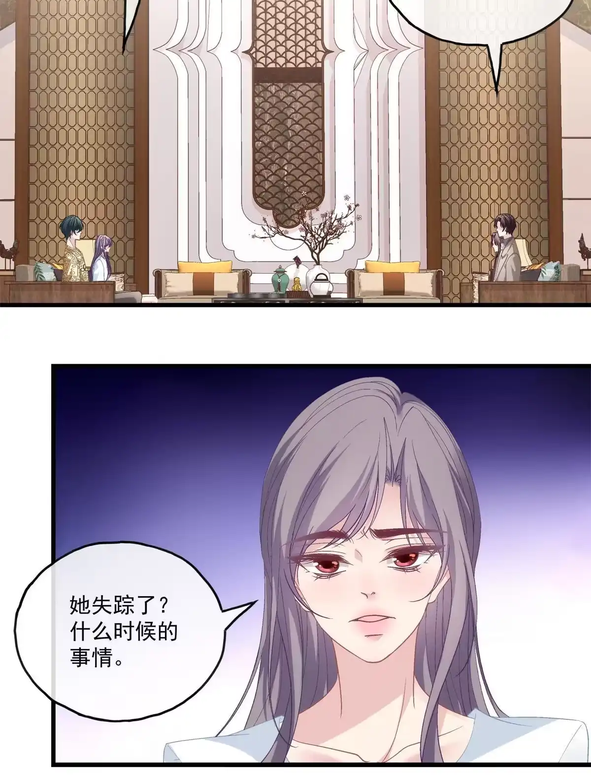 老公每天换人设 114 第23页