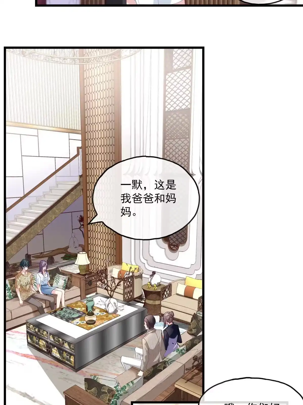 老公每天换人设 114 第21页