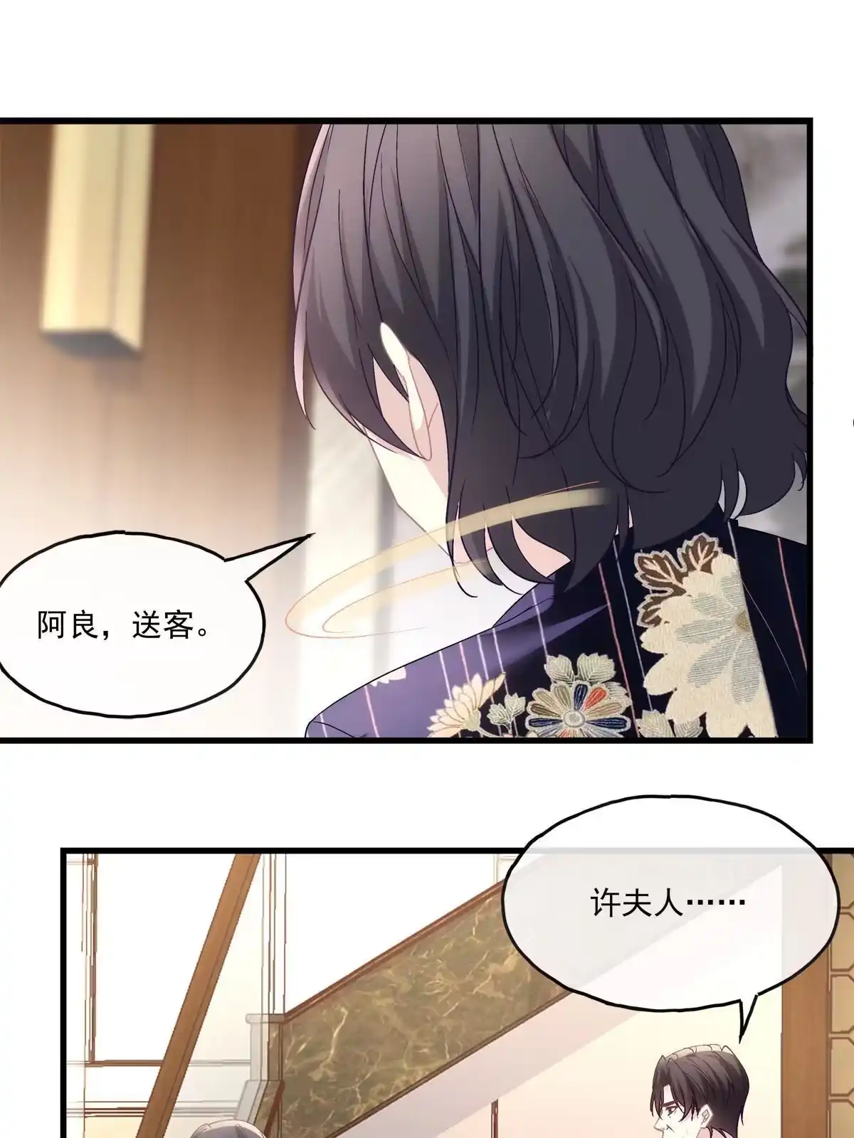 老公每天换人设 114 第36页