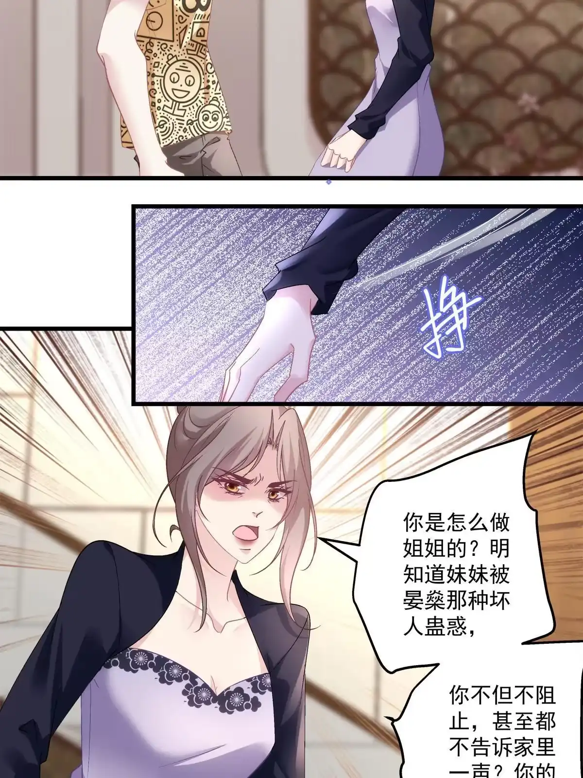 老公每天换人设 114 第29页