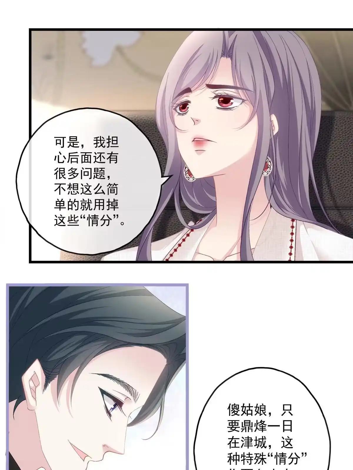 老公每天换人设 114 第16页