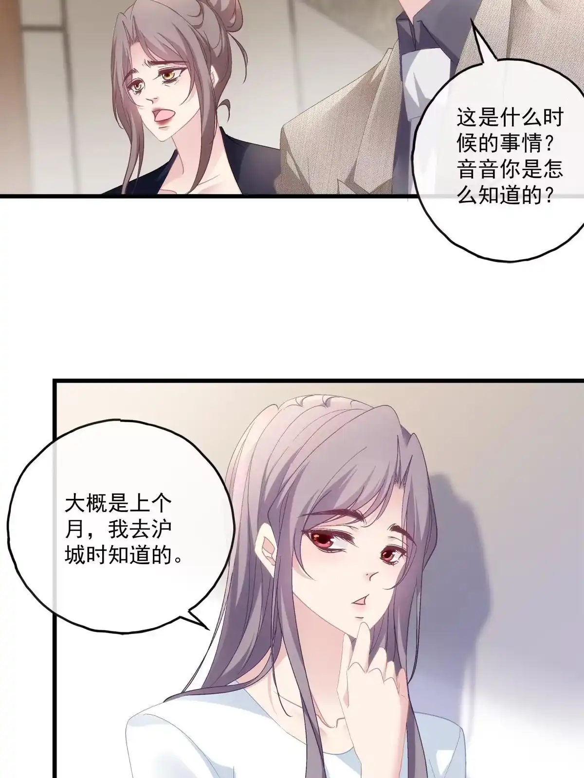 老公每天换人设 114 第26页