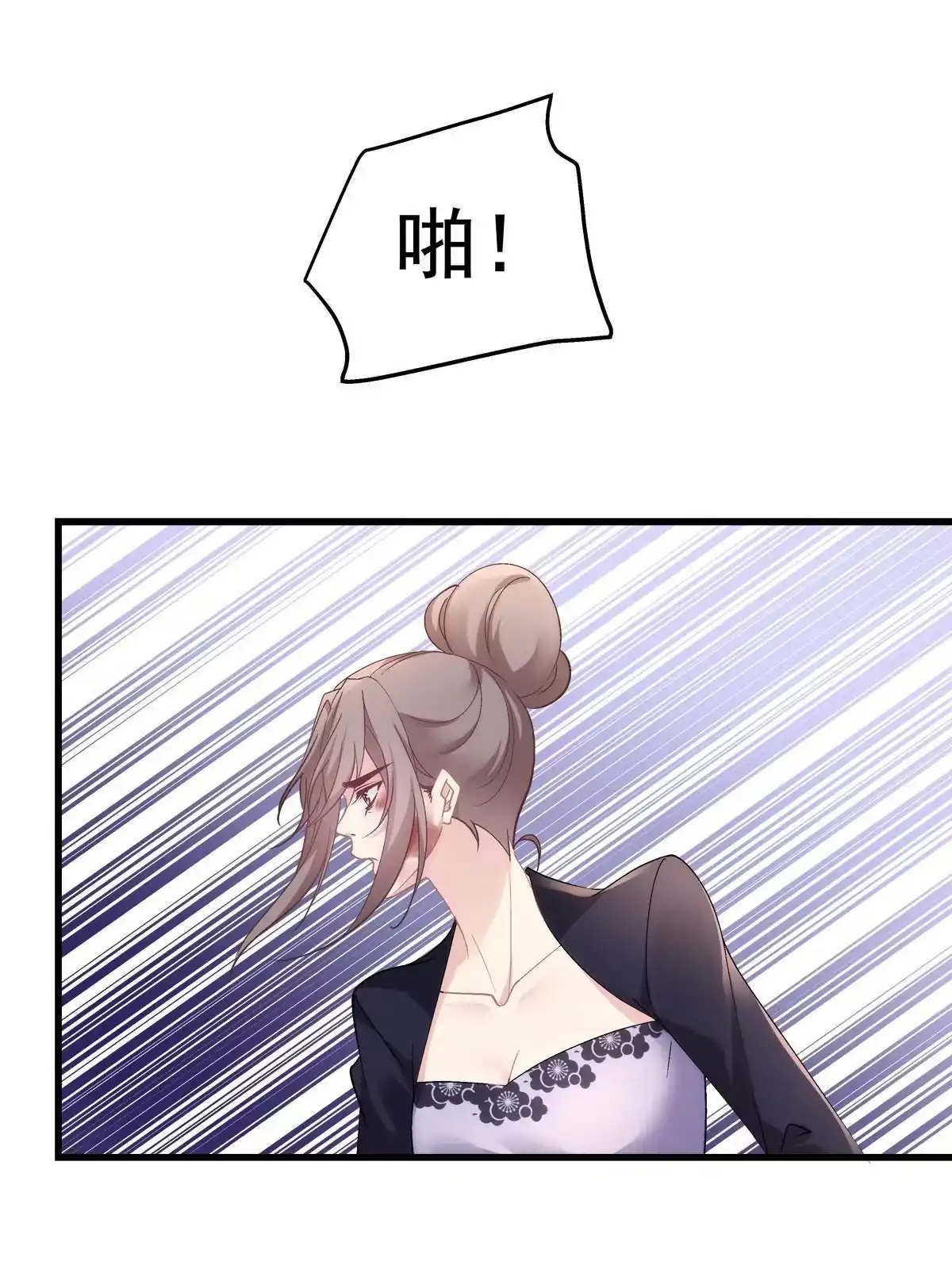 老公每天换人设 114 第32页