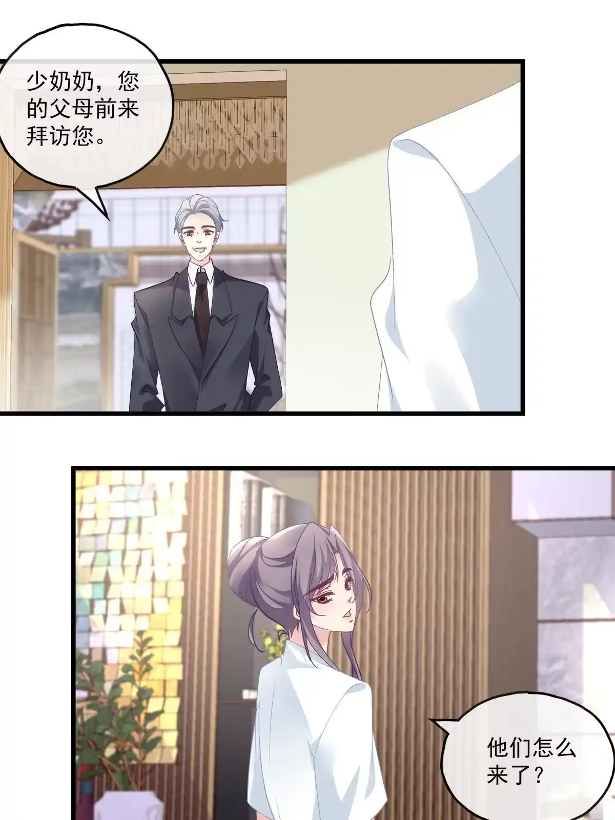 老公每天换人设 114 第20页