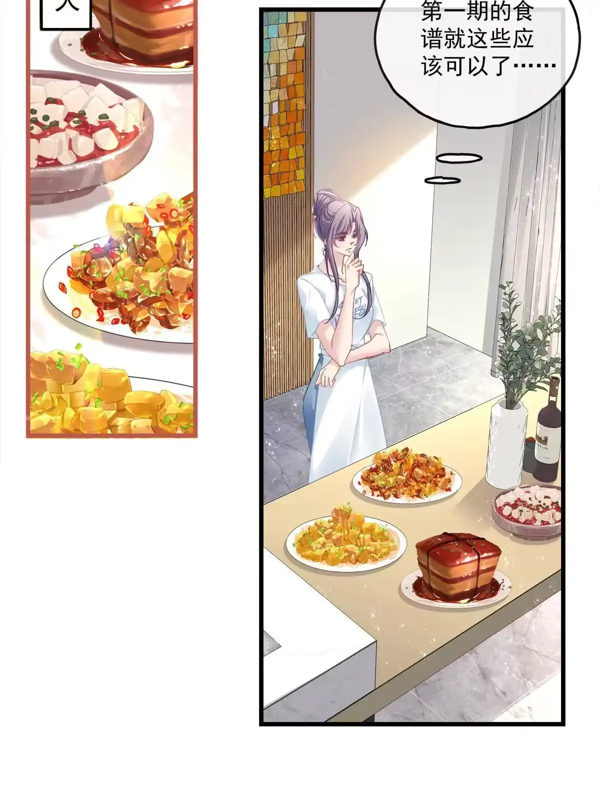 老公每天换人设 114 第19页