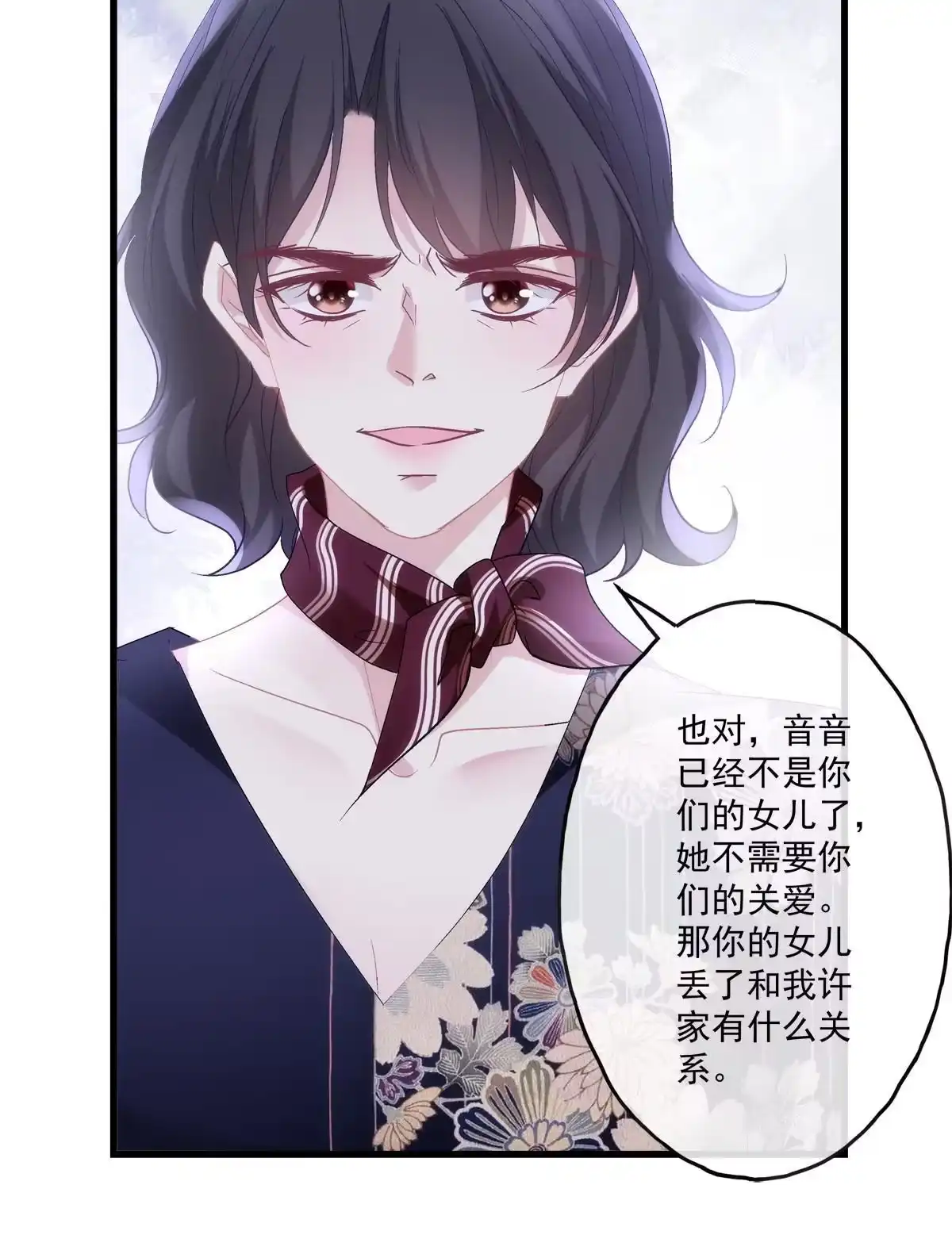 老公每天换人设 114 第35页