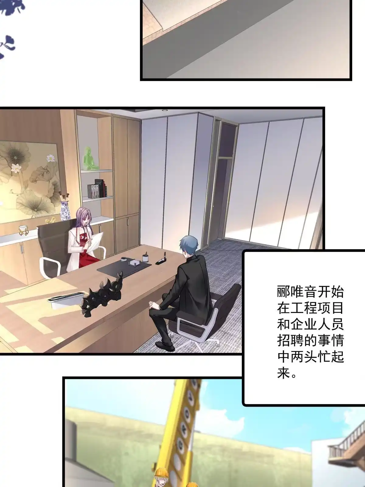 老公每天换人设 114 第5页