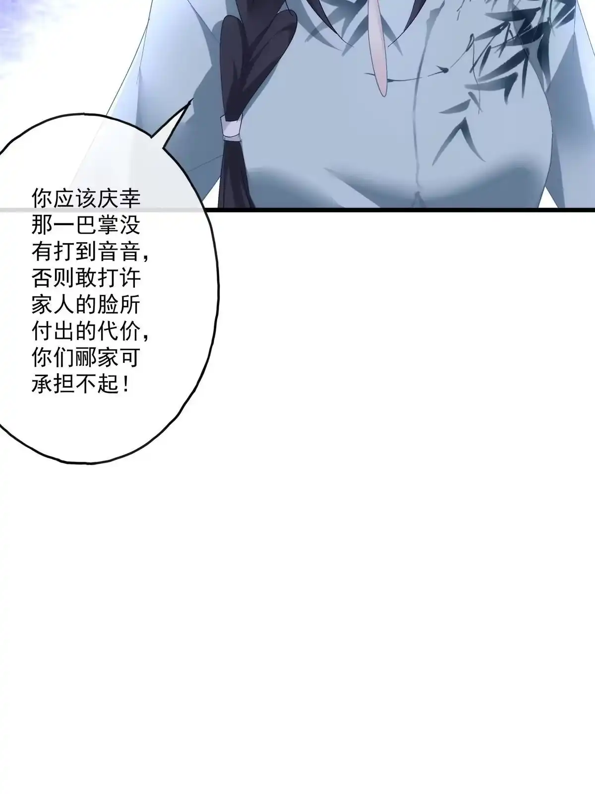 老公每天换人设 114 第38页