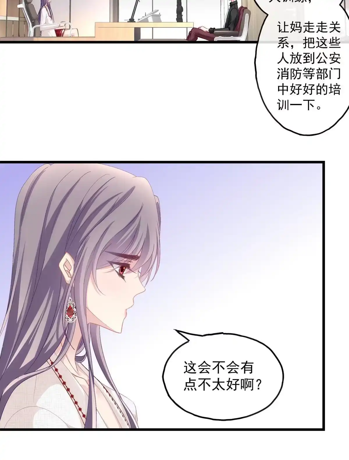 老公每天换人设 114 第11页