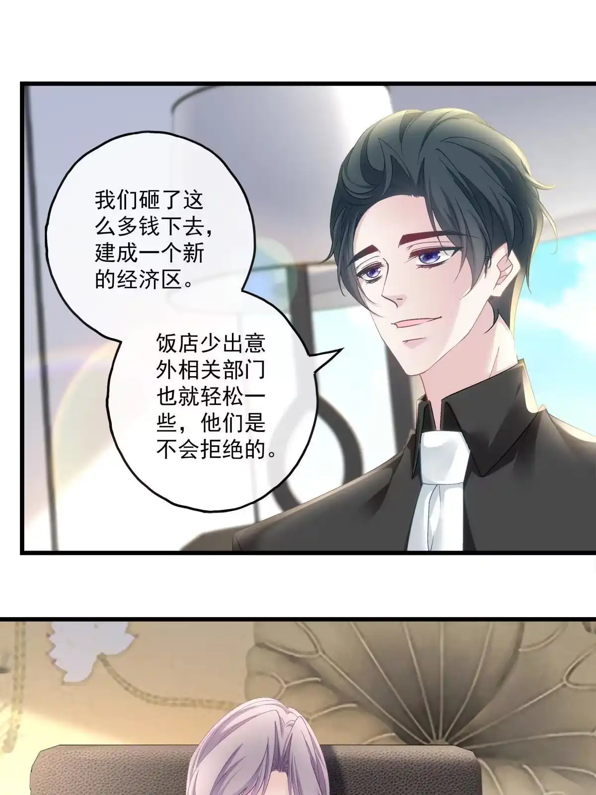 老公每天换人设 114 第12页