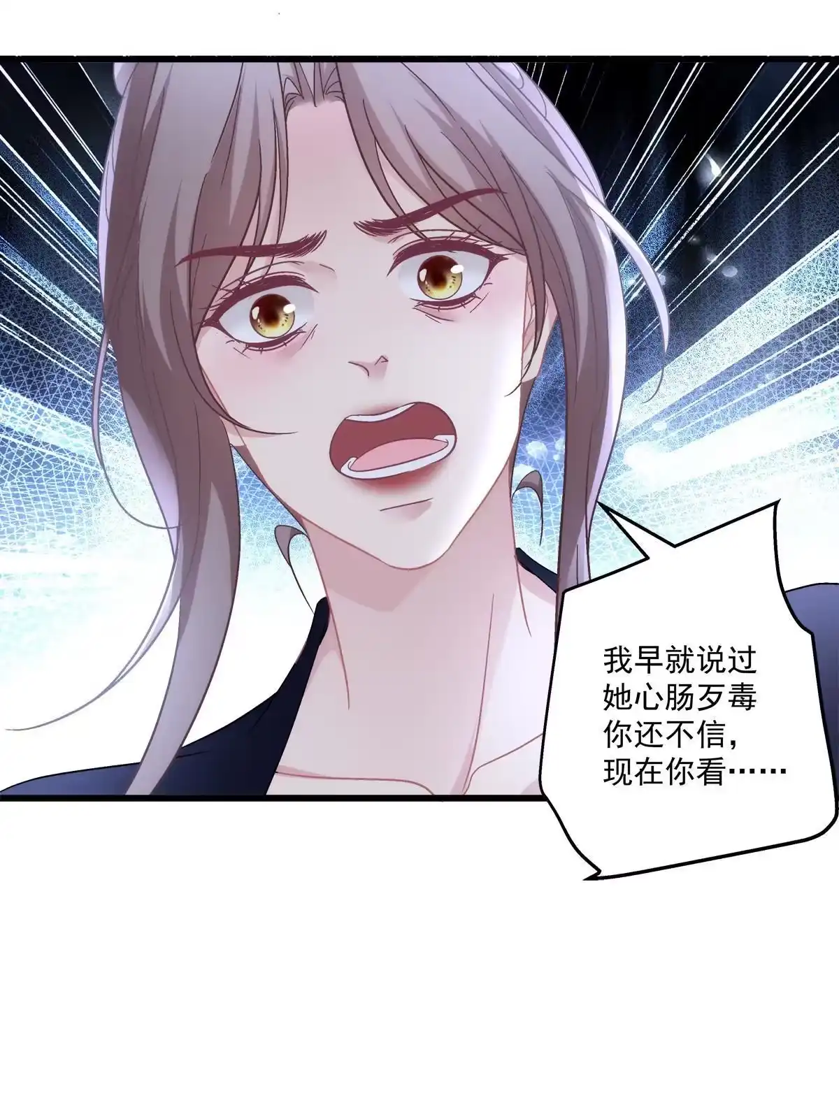老公每天换人设 114 第31页