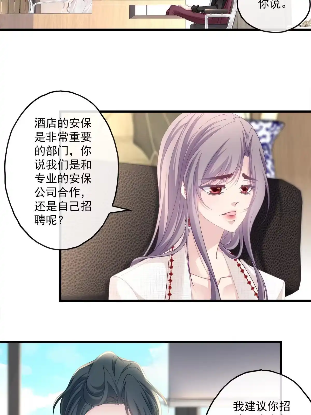 老公每天换人设 114 第9页