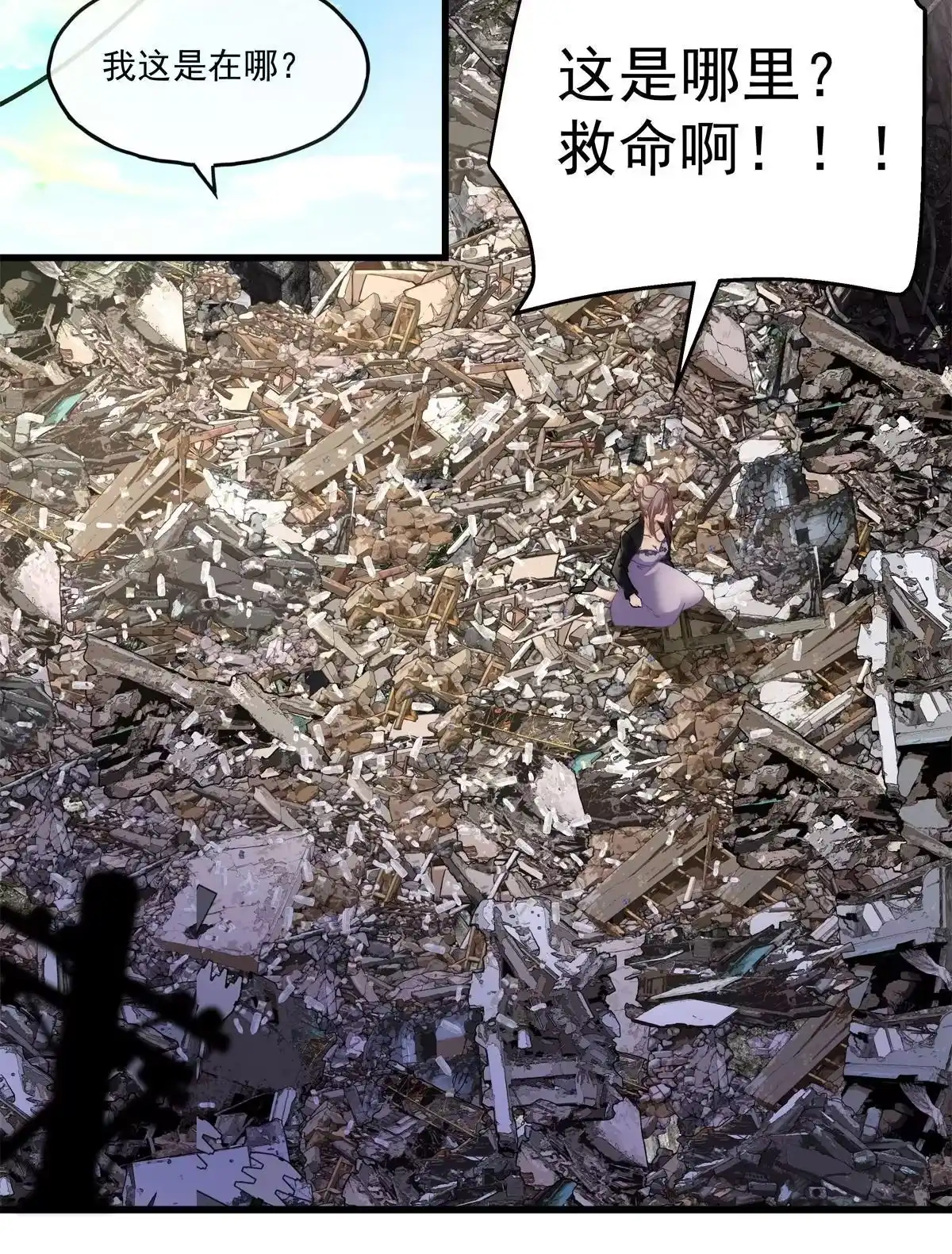 老公每天换人设 115 第31页