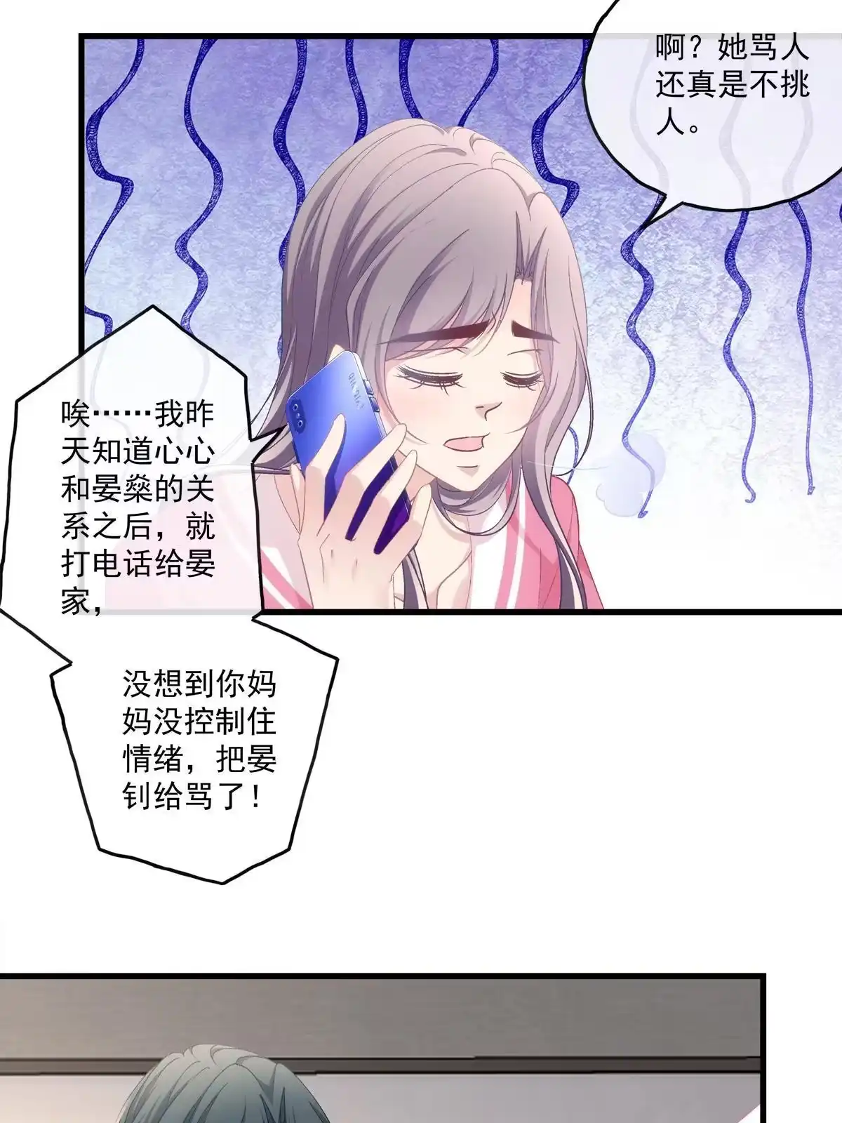老公每天换人设 115 第14页