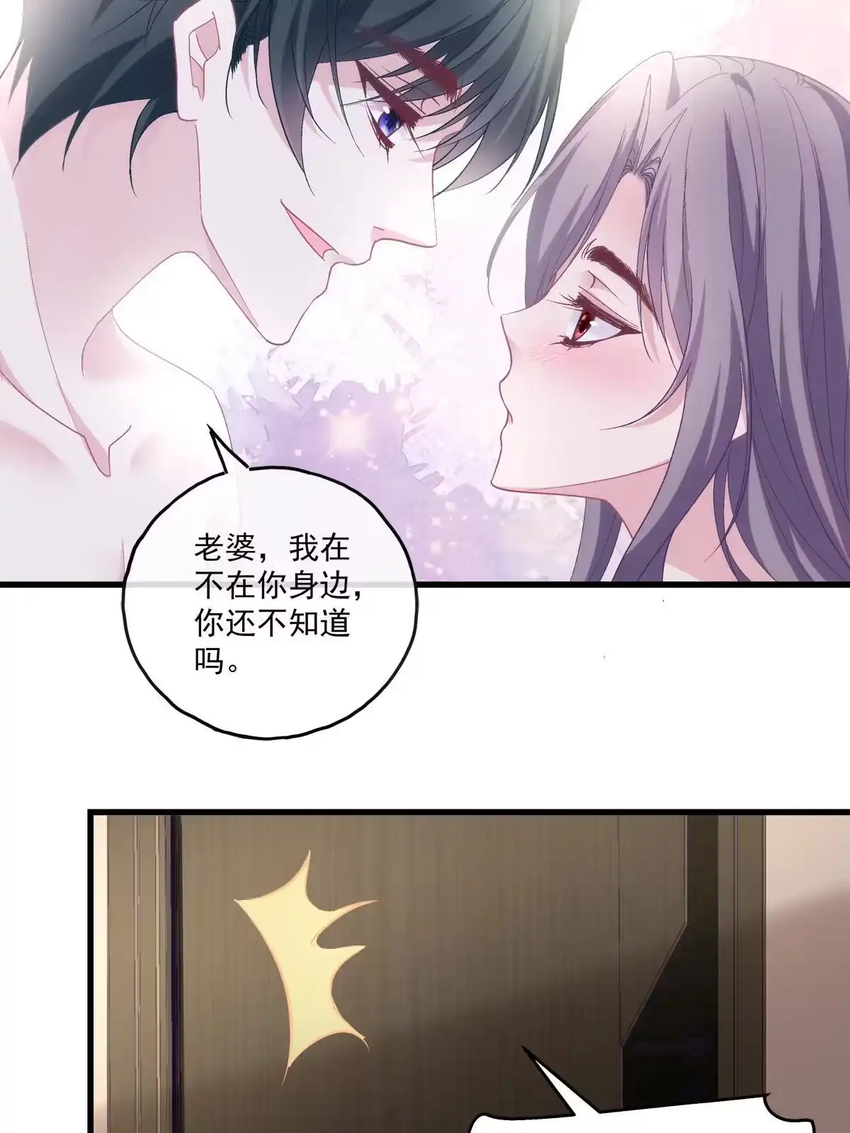 老公每天换人设 115 第22页