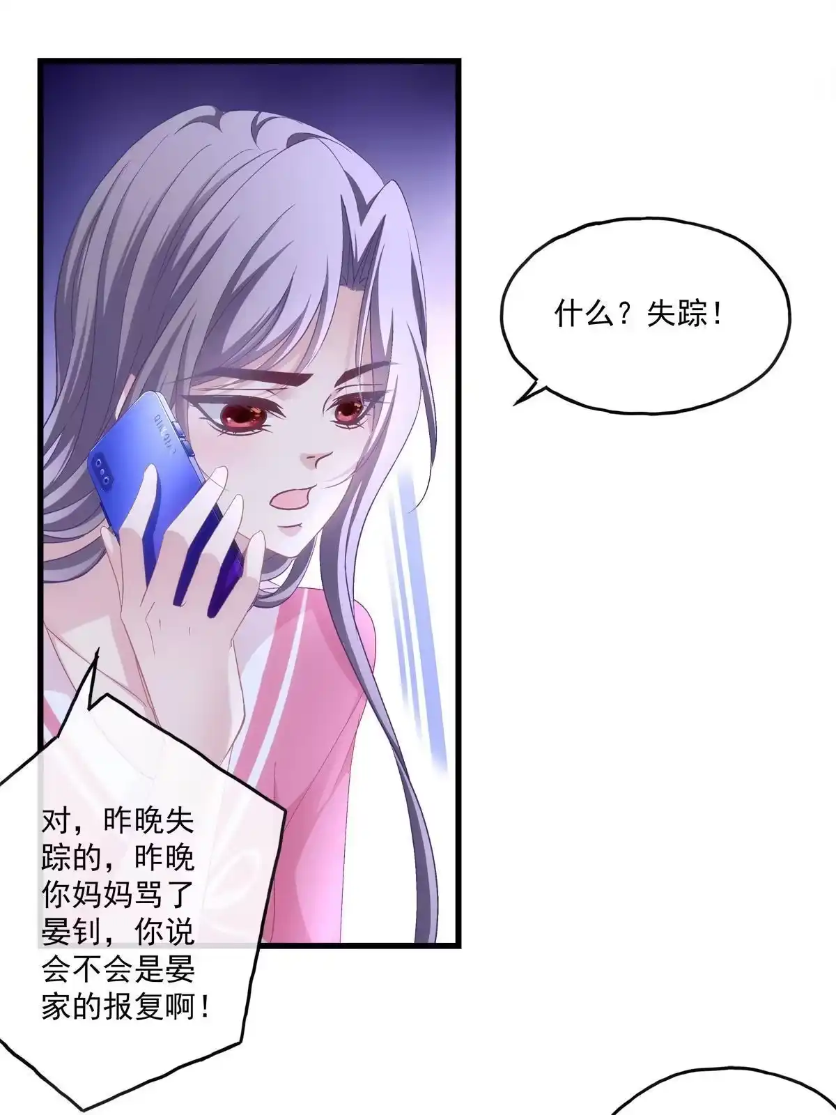 老公每天换人设 115 第13页