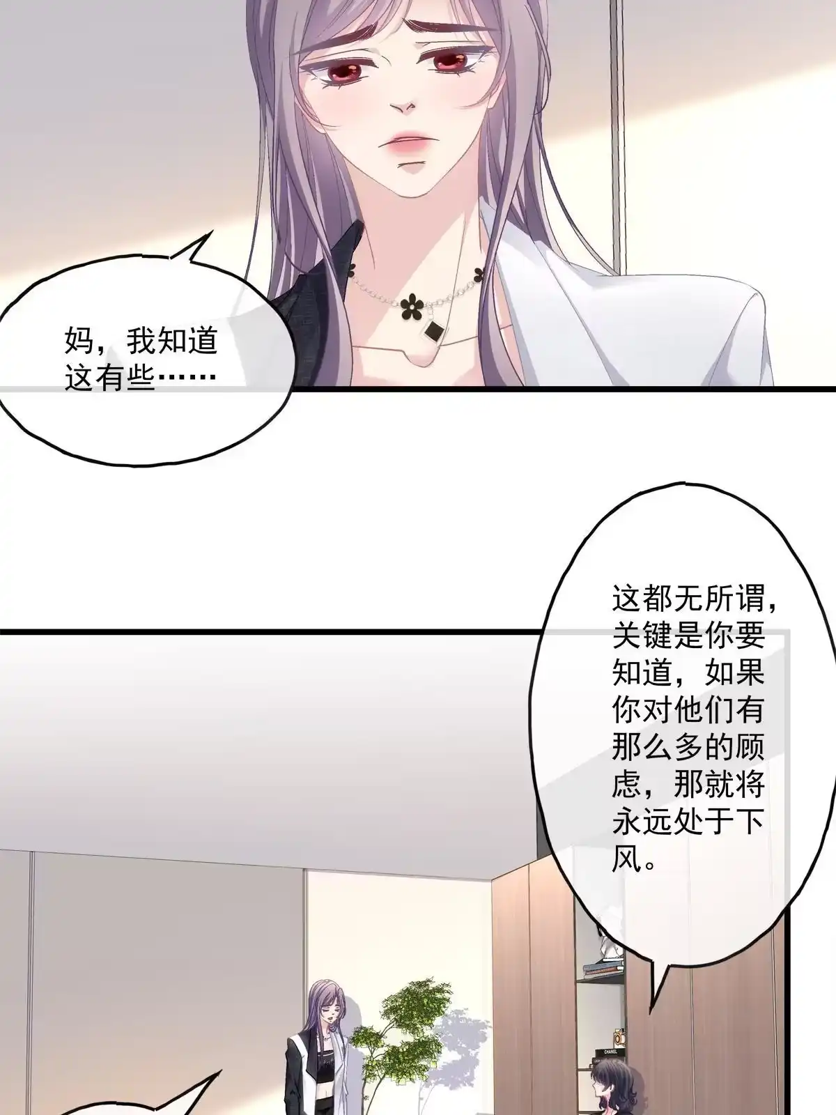 老公每天换人设 115 第26页