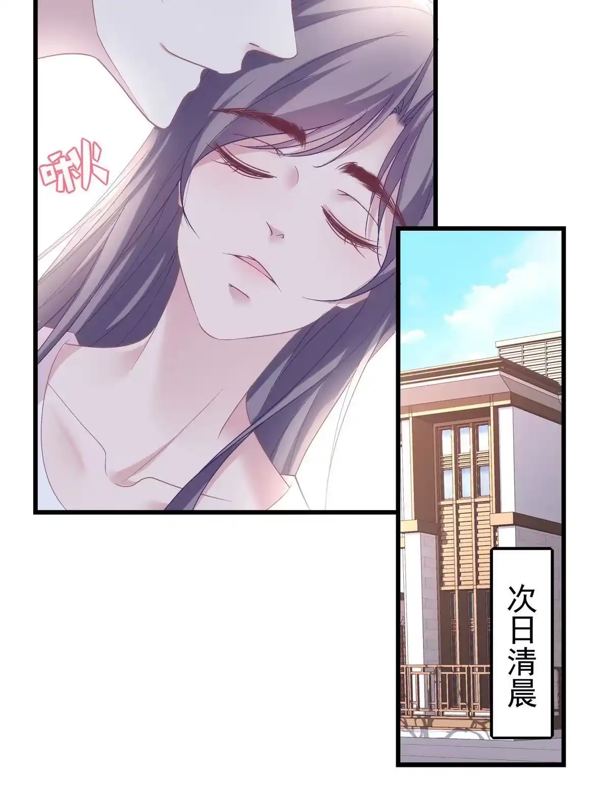 老公每天换人设 115 第11页
