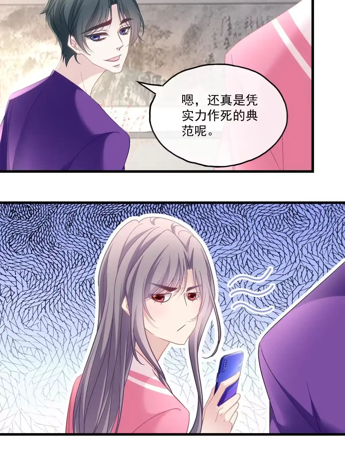 老公每天换人设 115 第15页