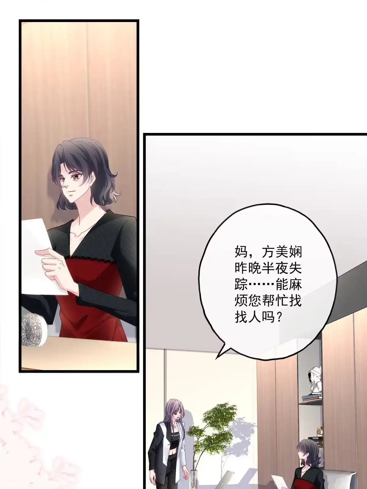 老公每天换人设 115 第24页