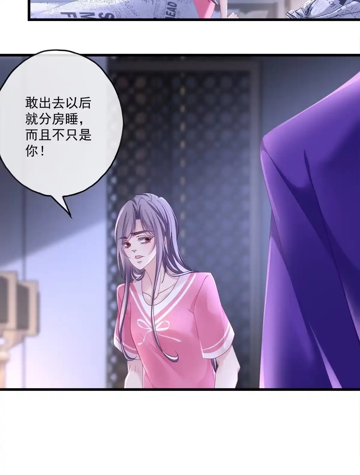 老公每天换人设 115 第7页