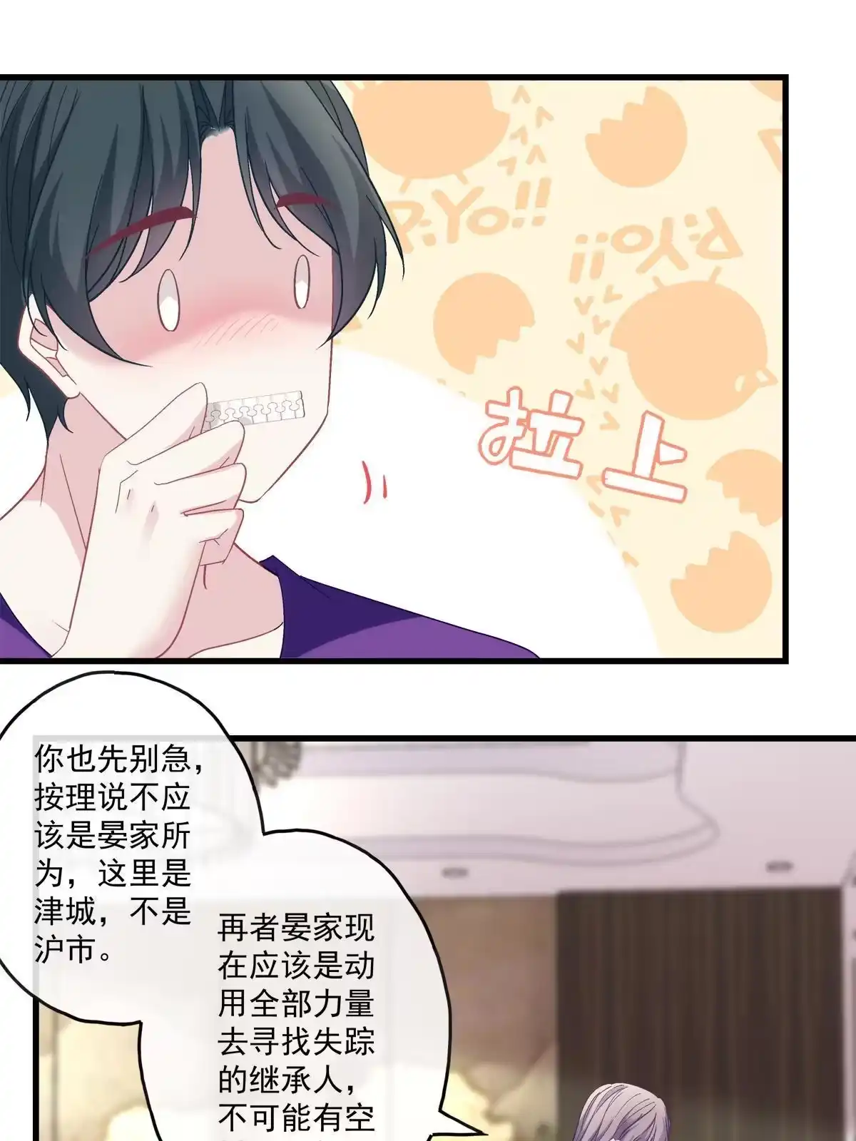 老公每天换人设 115 第16页