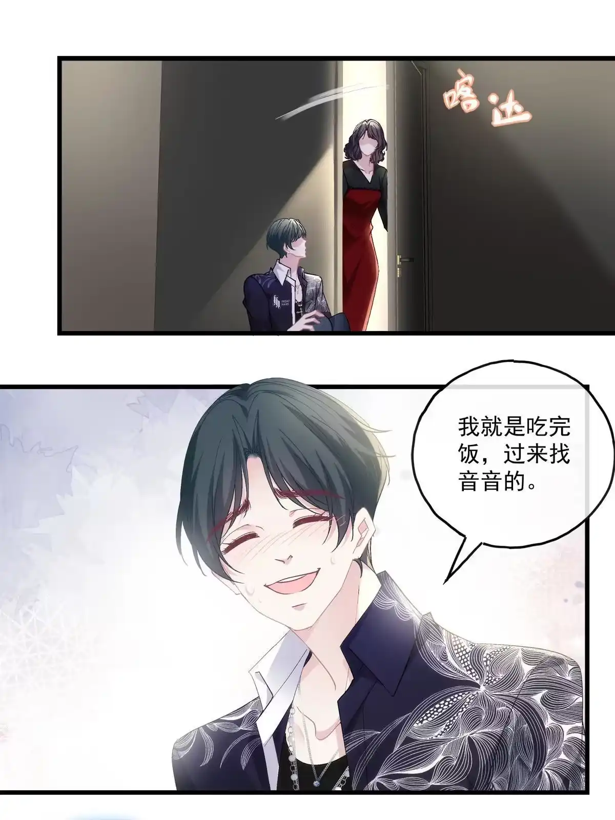 老公每天换人设 115 第28页