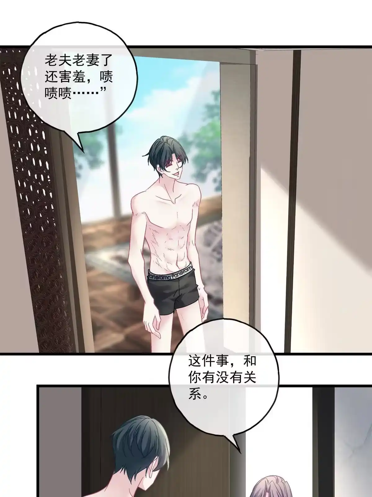 老公每天换人设 115 第20页