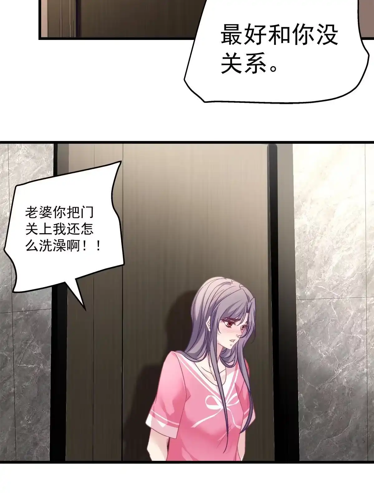 老公每天换人设 115 第23页