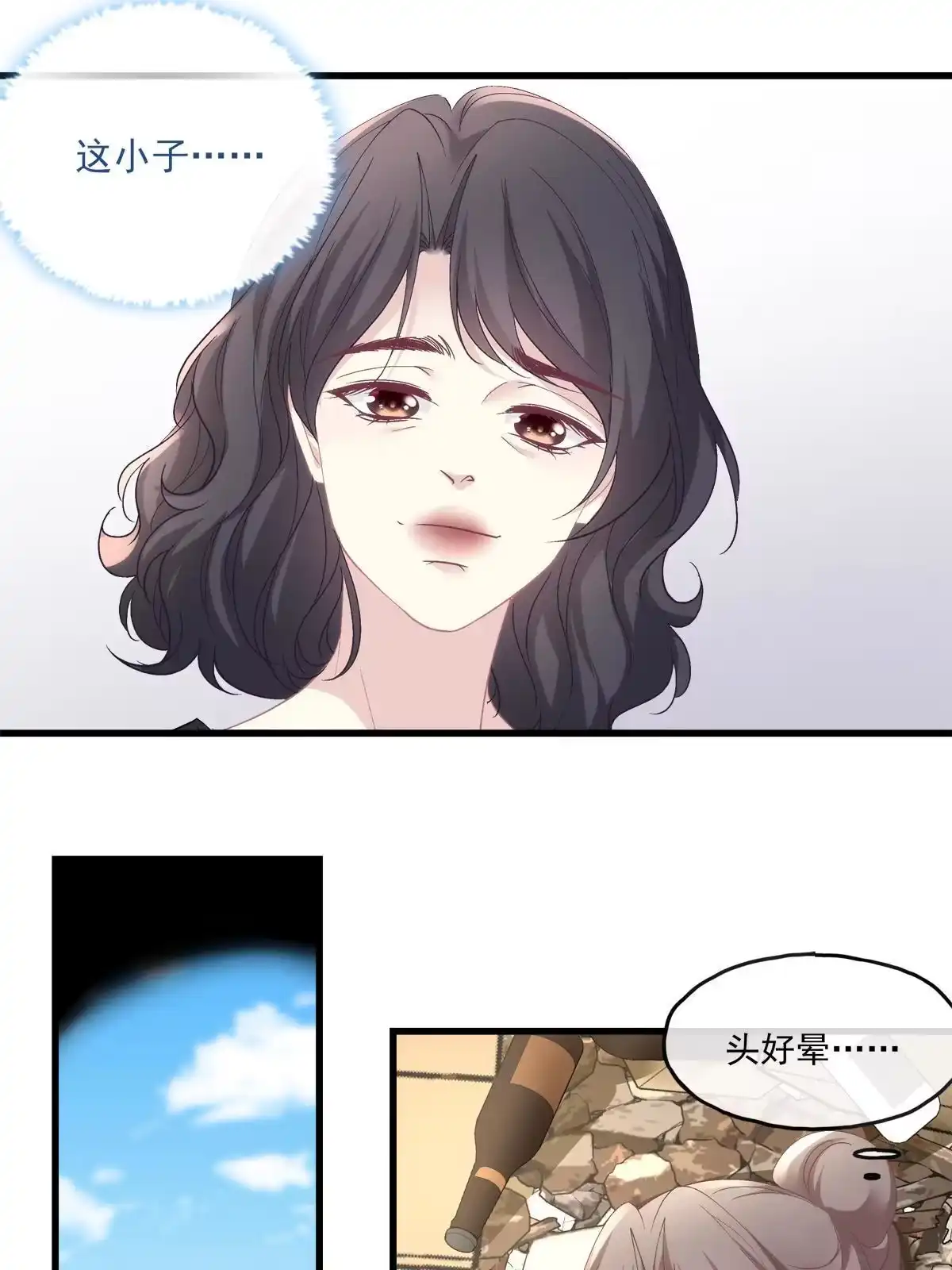 老公每天换人设 115 第29页