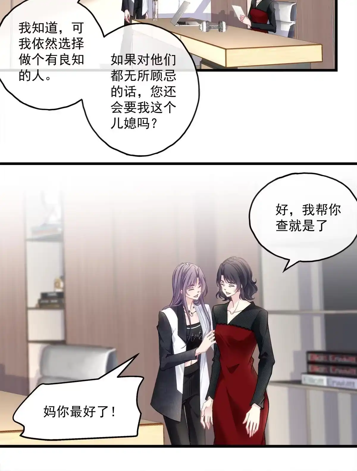 老公每天换人设 115 第27页