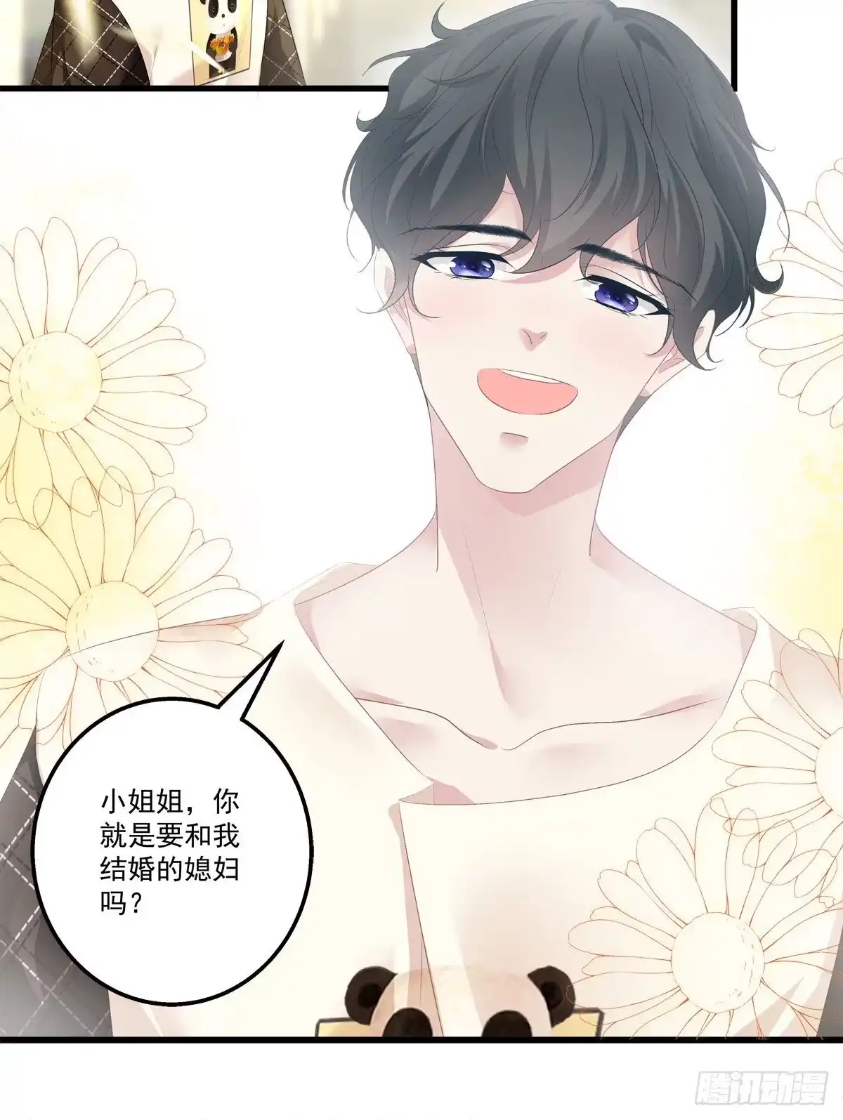 老公每天换人设 09 第48页