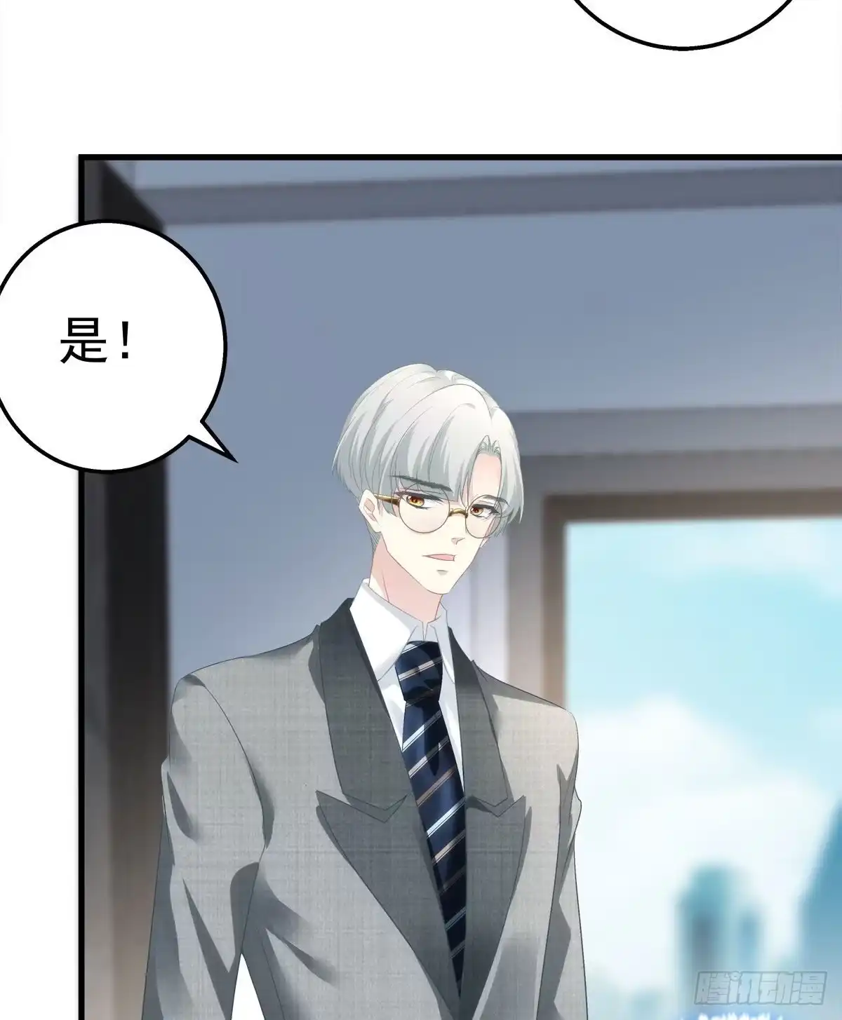 老公每天换人设 09 第38页