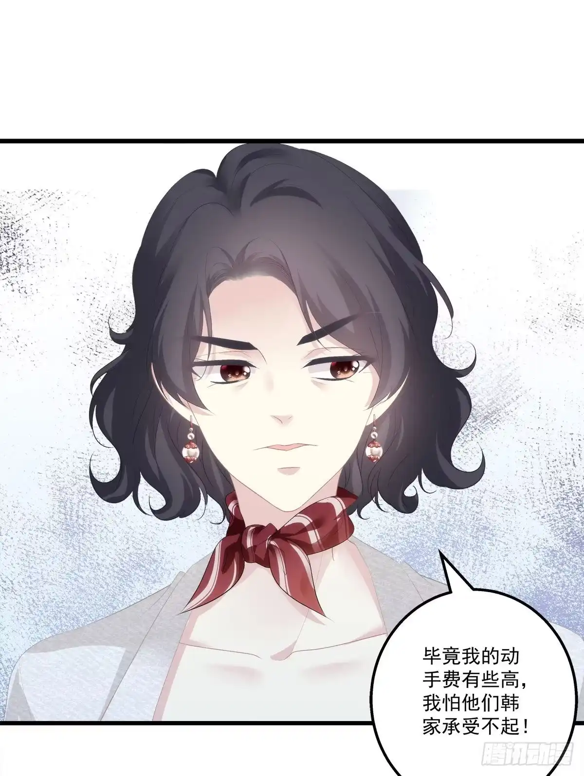 老公每天换人设 09 第37页
