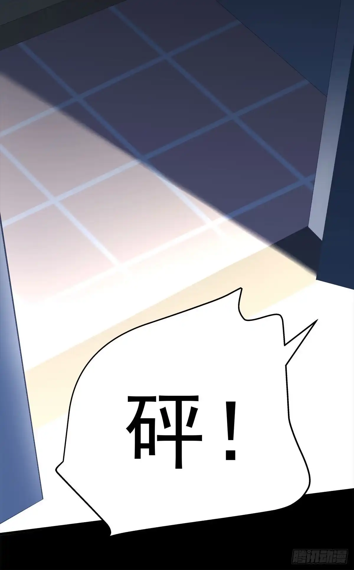老公每天换人设 09 第28页