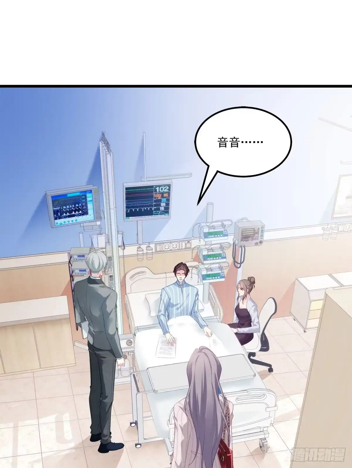 老公每天换人设 09 第2页