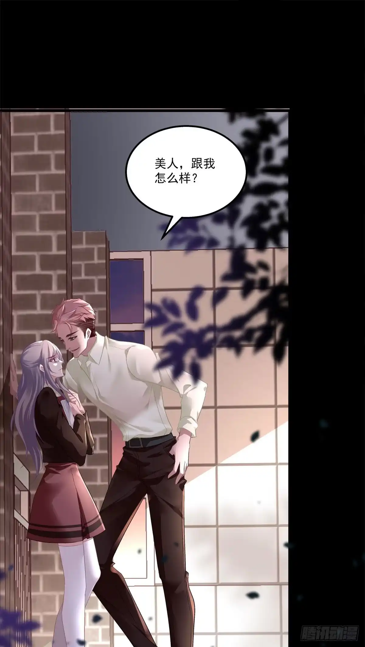 老公每天换人设 09 第18页