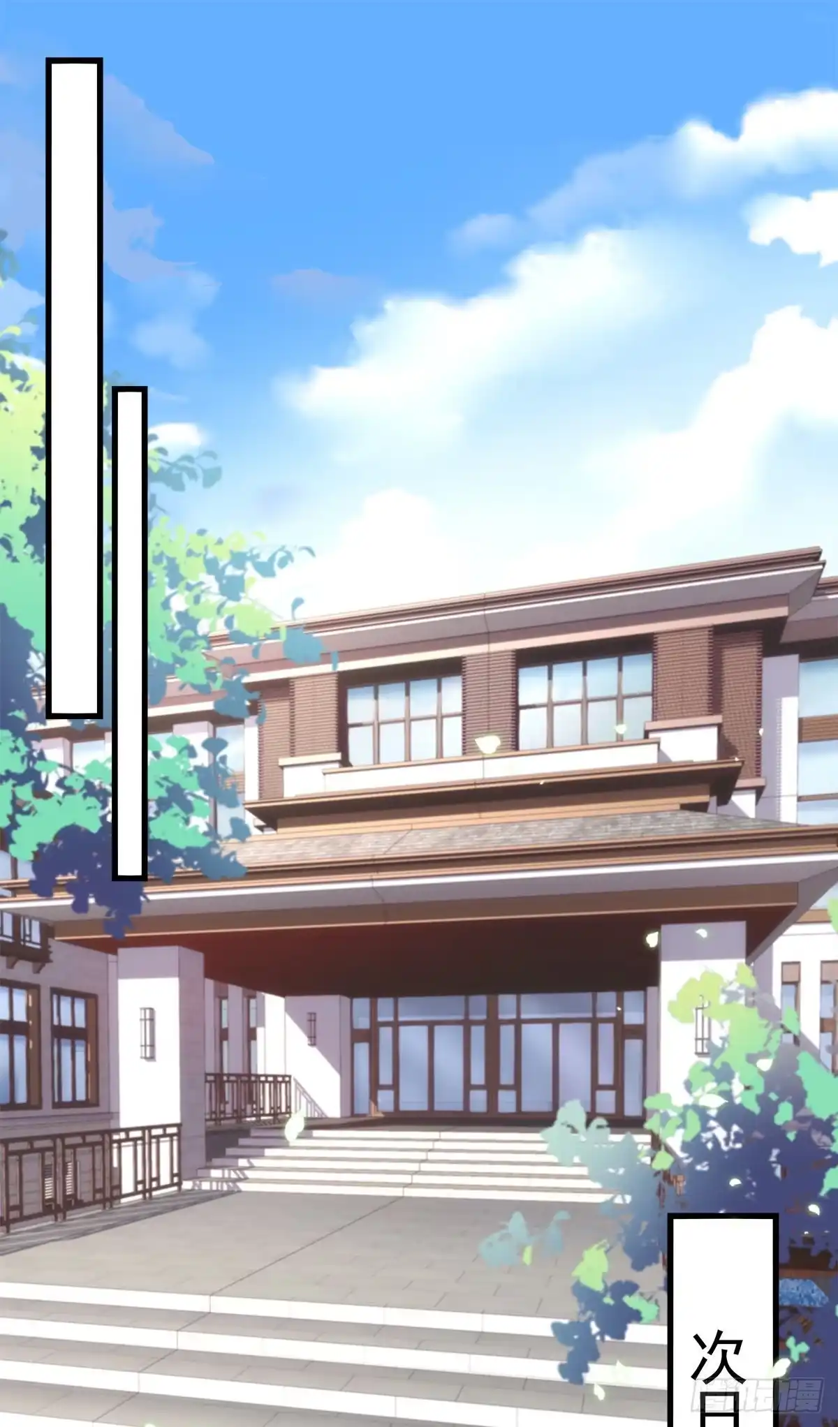 老公每天换人设 09 第41页