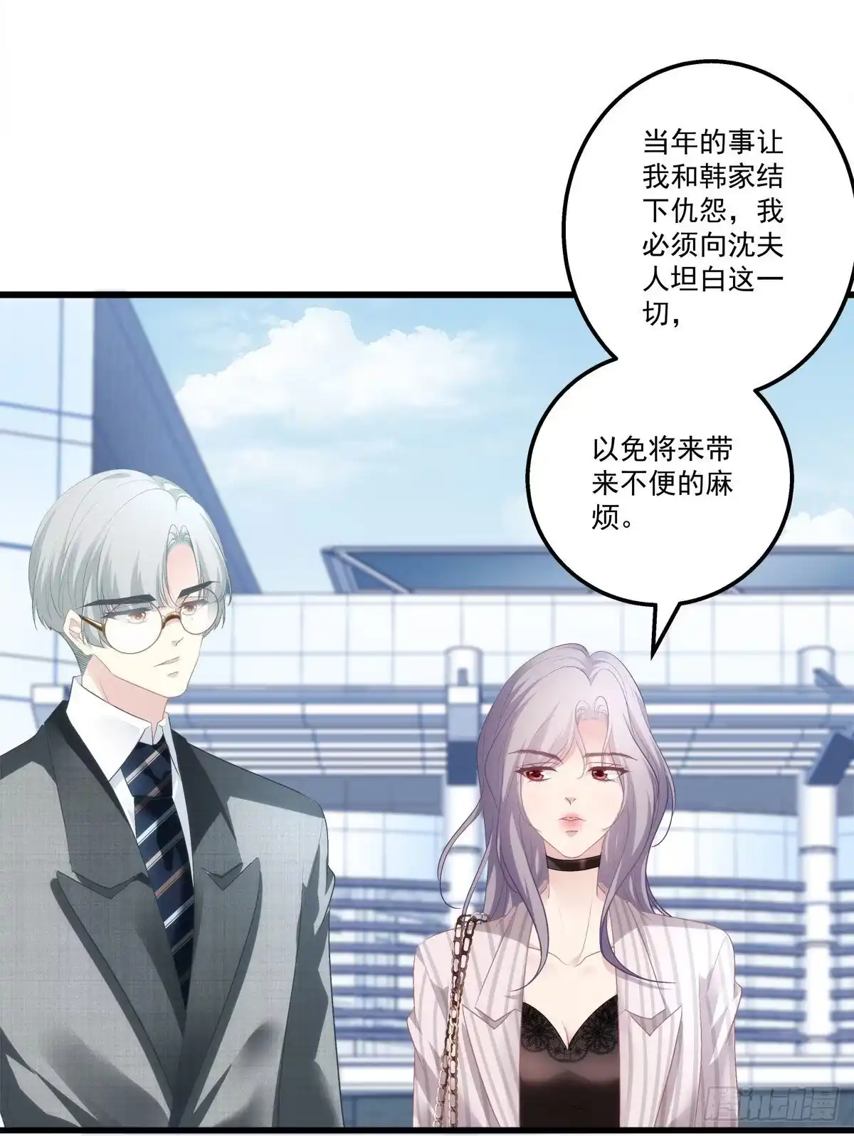 老公每天换人设 09 第33页