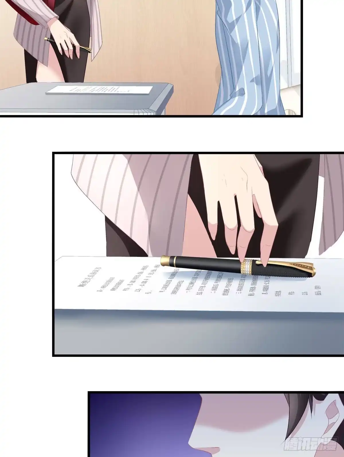 老公每天换人设 09 第11页