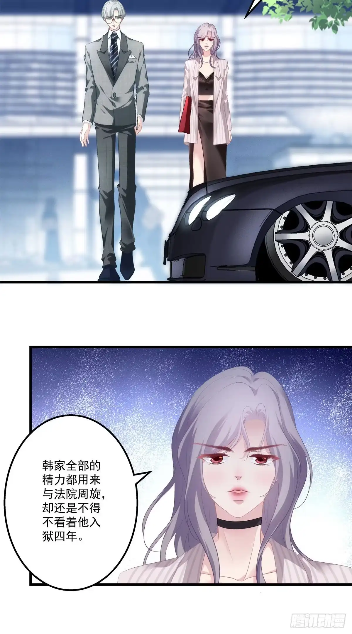 老公每天换人设 09 第32页