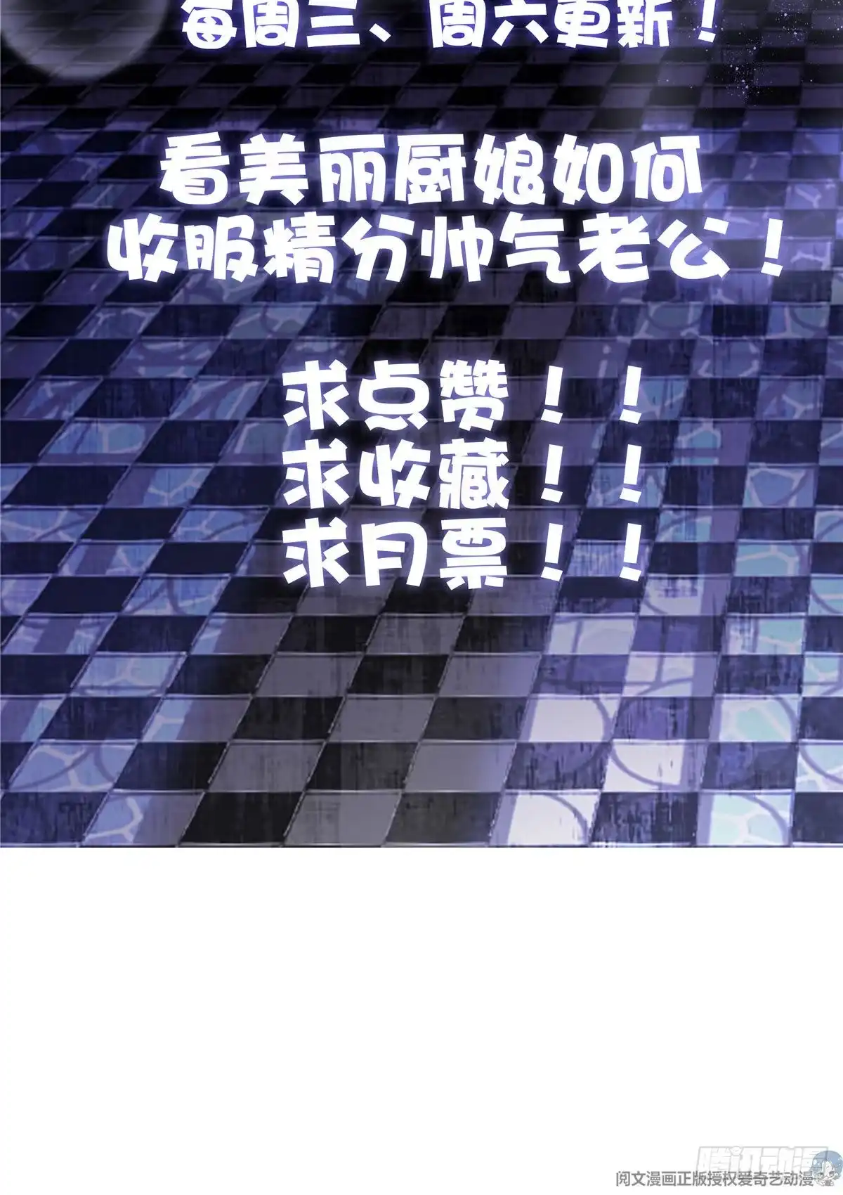 老公每天换人设 09 第53页