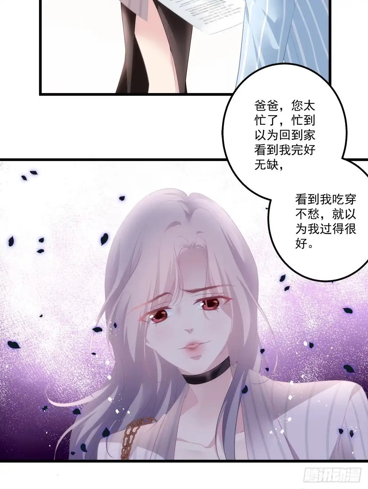 老公每天换人设 09 第5页