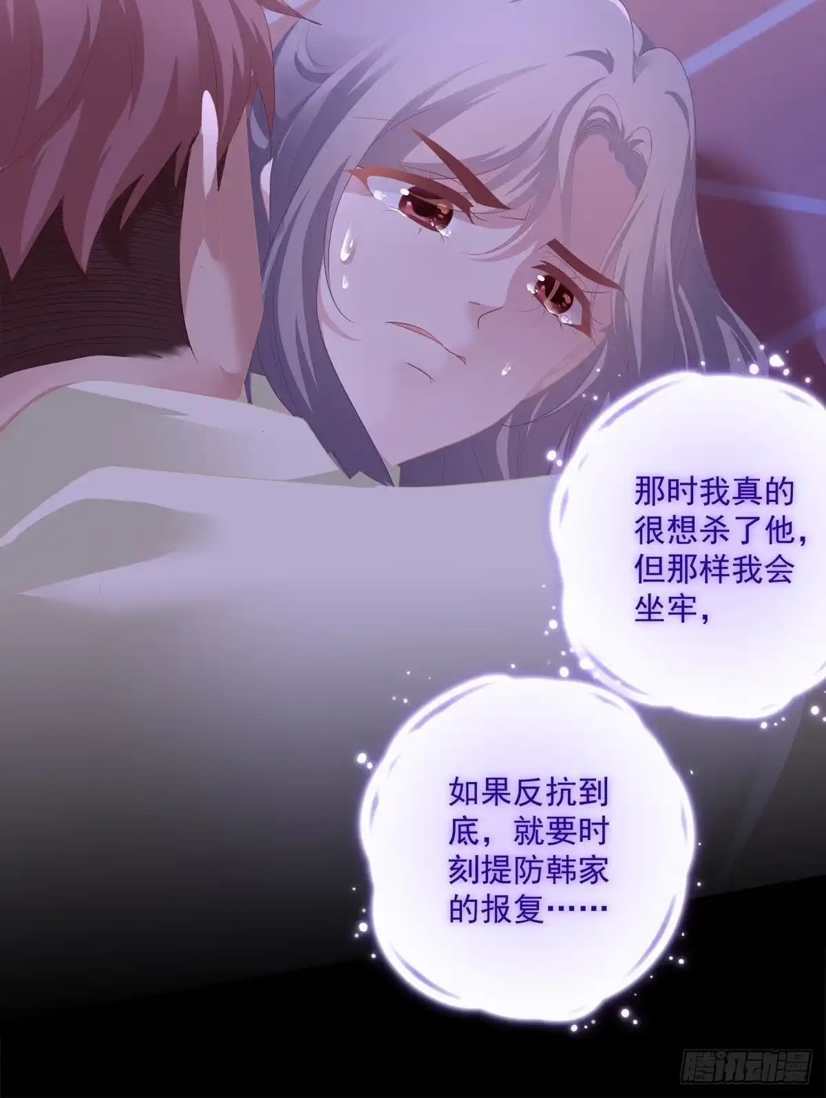 老公每天换人设 09 第24页