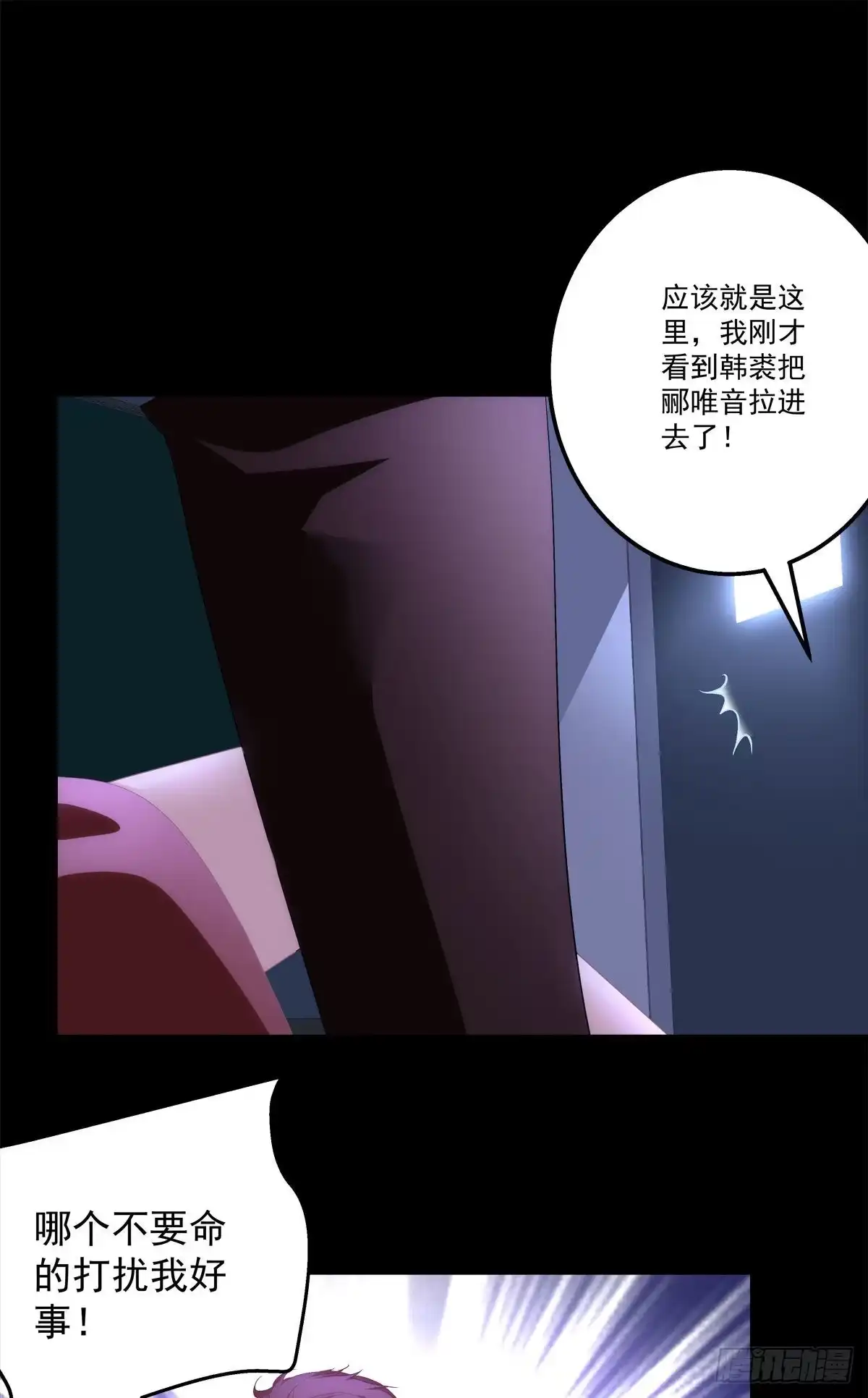 老公每天换人设 09 第25页
