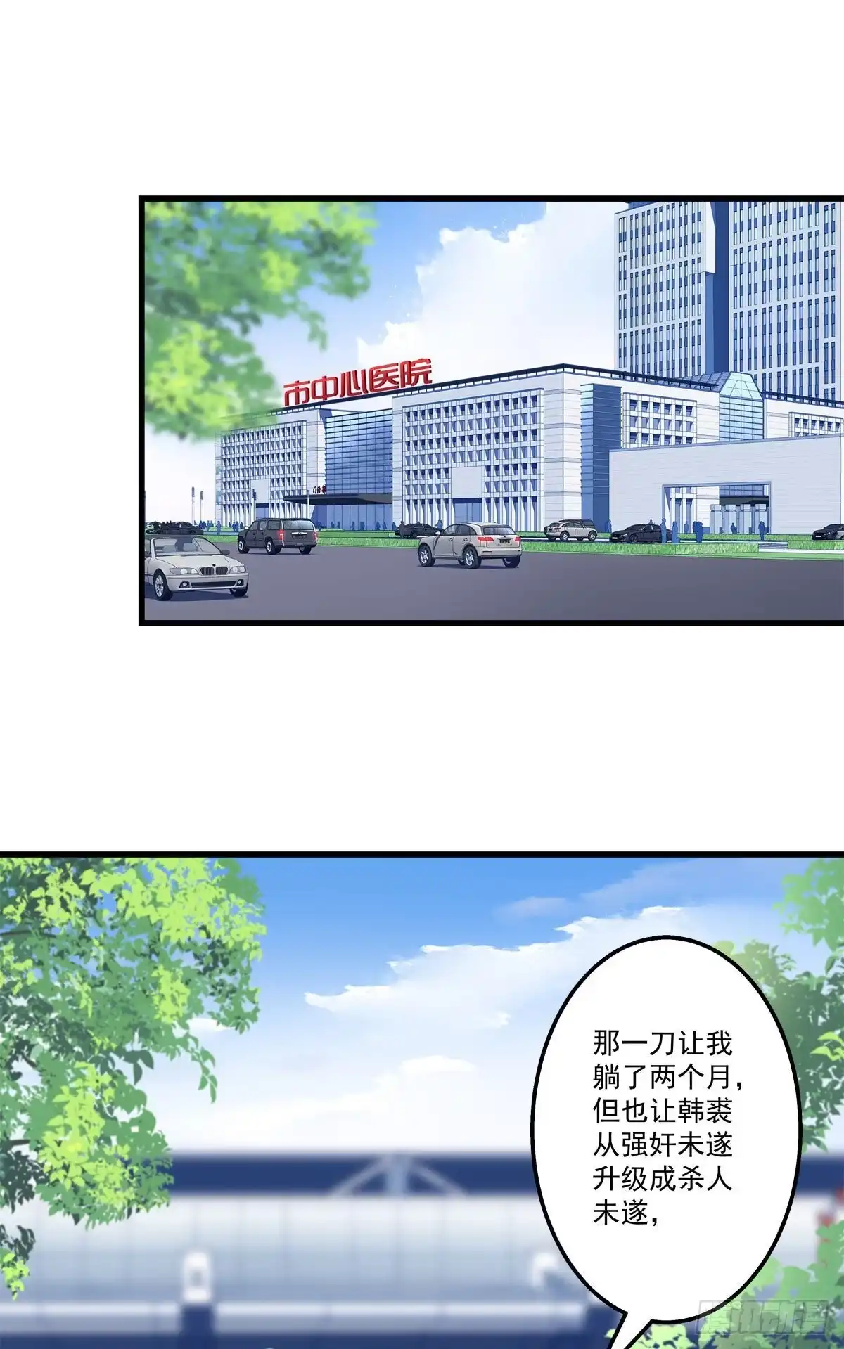 老公每天换人设 09 第31页