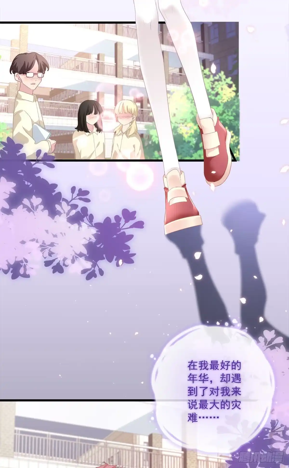 老公每天换人设 09 第16页