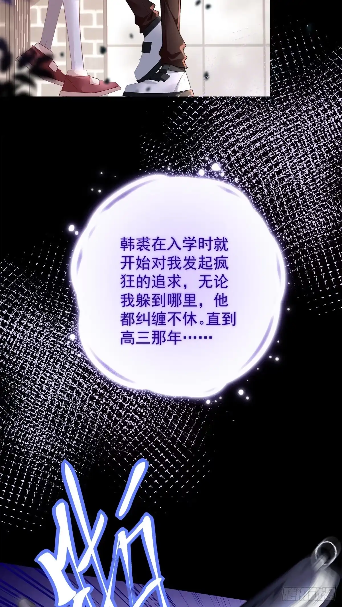 老公每天换人设 09 第19页