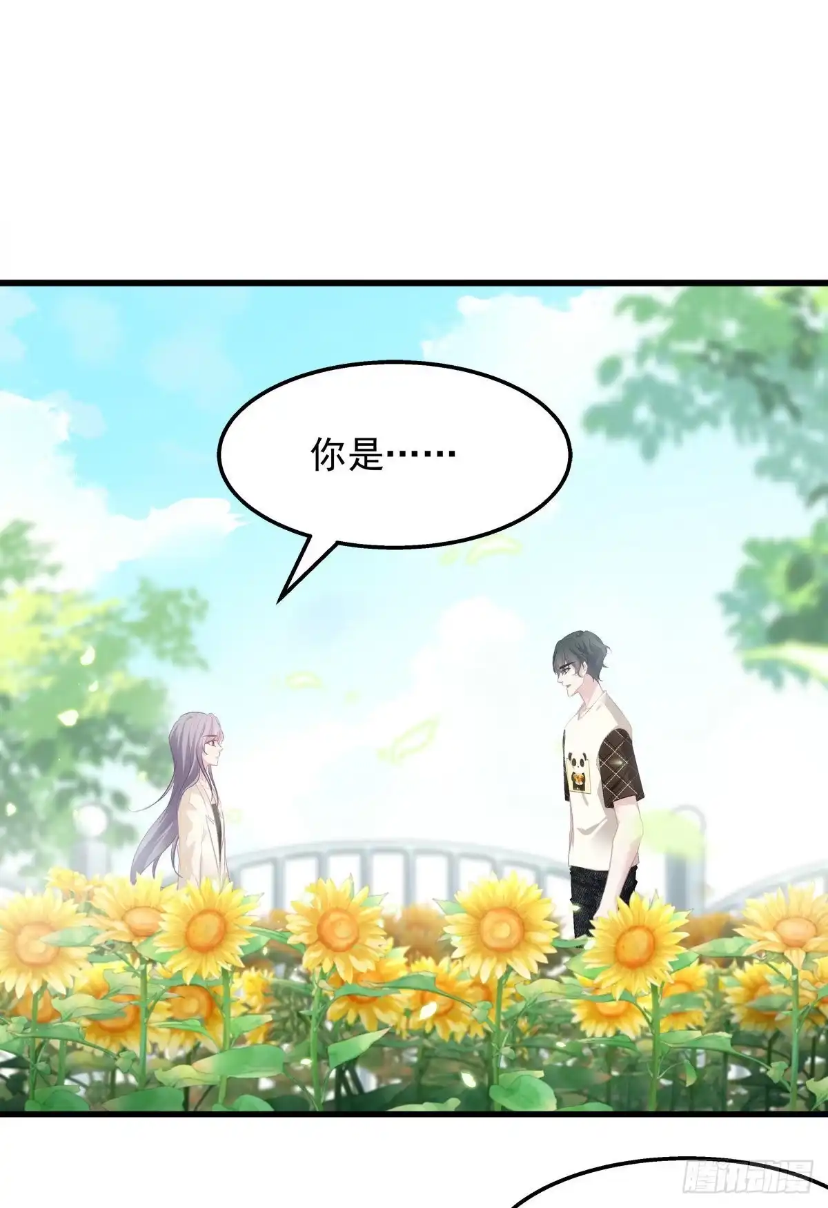 老公每天换人设 09 第49页