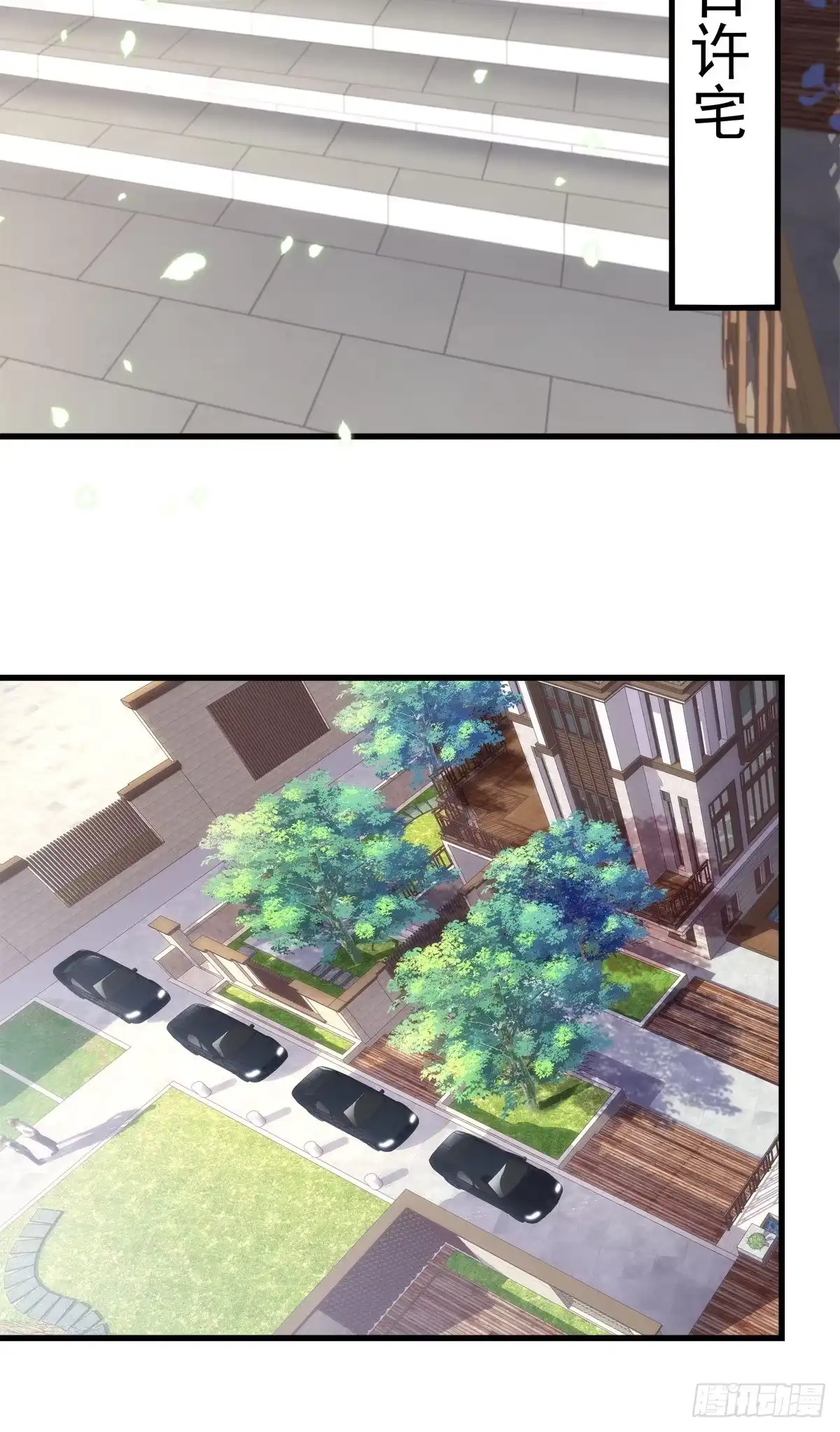老公每天换人设 09 第42页